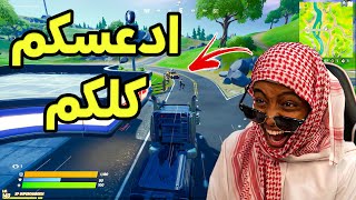 أفوز بدون لا أطلع من السيارة🚗|Fortnite