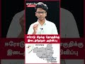 erode west byelection thirumagan evera மறைவையடுத்து தேர்தல் oneindia arasiyal