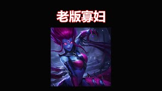 【LOL】曾经一个被所有玩家都小瞧了的打野英雄，拥有全联盟最独特的被动