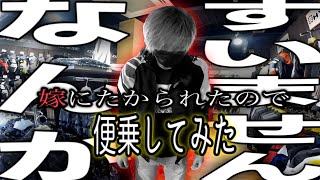 バイク納車したら嫁にたかられたので便乗してみた。【夫婦ライダー】ライコランド京都【モトブログ】