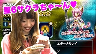 【FFBE】7連召喚で桜雲の賢者サクラを狙ってみた「ピックアップ召喚」ファイナルファンタジーブレイブエクスヴィアス