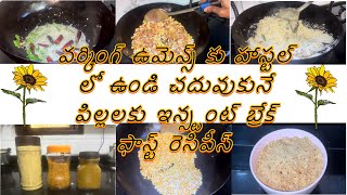 Instant, home-made breakfast recipes | అవిసె గింజలతో కారంపొడి|￼ Flaxseeds chilli powder | #viral