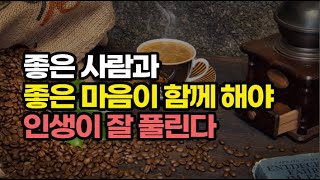 나의 좋은 기운을 빼앗는 사람을 적당히 외면해야 해로움이 없다