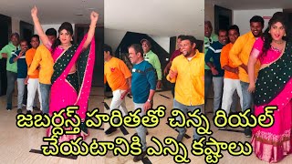 Jabardasth Haritha Tho Instagram reel Dance performance By u Shekar Basheer master Gunti nagaraju