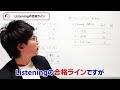 【英検準1級 総まとめ】攻略法、時間配分、合格ラインまで詳しく解説！これ1本で一次試験はok