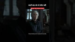 वो सालों बाद जंग से लौटा The Others movie explained in Hindi #shots #shortvideo