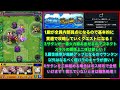 【ホーツォク】2人目のアポストロス！まさかのサタンが最強！ボス特攻で全然大丈夫！【モンスト】