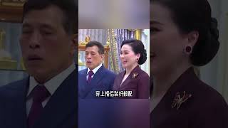 泰国帝后闪耀国宴，泰王配合苏提达秀恩爱，穿上情侣装好般配