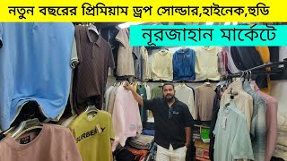 নূরজাহানে অফারে শীতের 🔥জ্যাকেট কিনুন | Winter jacket price in Bangladesh| drope shoulder t shirt