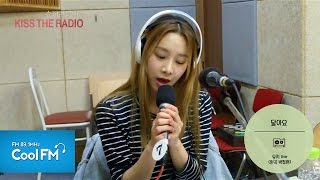 베스티 유지 '달아요' 라이브 LIVE / 150405[슈퍼주니어의 키스 더 라디오]