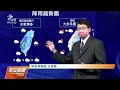 台東昨夜大雷雨 大武、太麻里雨勢驚人｜20220423 公視早安新聞