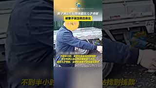 男子将8万私房钱藏在儿子书柜，被妻子误当废品卖出，最终报警找回