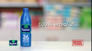 BP Parachute Coconut Oil Malayalam 5Sec