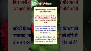 वो पुराने दिन 😭 True Line In Hindi | Motivational Story old Memories | Inspirational Quotes #shorts