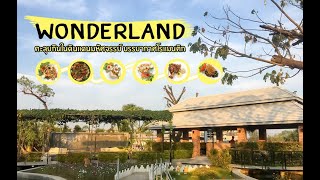 Wonderland ตะลุยกินในดินแดนมหัศจรรย์ รีวิวเชียงใหม่