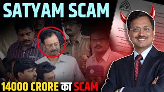 14000 करोड़ का SCAM...कैसे किया ?🔥🔥 Satyam Computers Scam Explained, Satyam Scam Case Study in Hindi