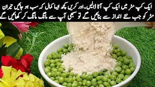 ذائقہ ایسا شاندار کمال کا کے پیٹ تو بھر جائے لیکن دل نہ بھرے|Matar Our Gahu Ke Aate Ke New Recipe|