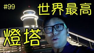 [遊記99]芽莊市最頂級餐廳，沒有之一！ - 越南攻略17