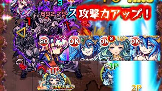 【モンスト】(1.5倍速)イザナミ零運3クリアクィバタx2(ツクヨミ・クィバタ・ラファエル・クィバタ)