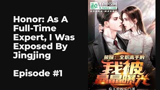 Honor: As A Full-time Expert, I Was Exposed By Jingjing EP1-10 FULL | 荣耀：全职高手的我被晶晶曝光