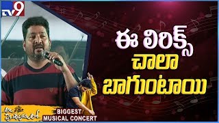 Ramuloo Ramulaa Syam speech @ Ala Vaikunthapurramuloo Musical Concert  - TV9