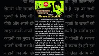 Ek red light ladki ki kahani #youtube #subscribe #crime