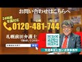 弁護士に聞く！交通事故における弁護士費用を加害者に請求する上でのポイント？