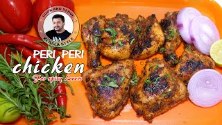 Chicken Peri Peri Chicken Recipe | പെരി പെരി ചിക്കൻ | Chicken Peri Peri Malayalam Chicken Recipe