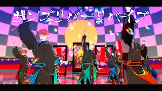 【MMDワートリ】YOSAKOIノリで！[ サンズリバーリバイブ ]（18歳組）