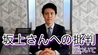 【バイキング終了】坂上忍さんへの批判を見聞きしてメディア・コメンテーターの役割について改めて考えてみました