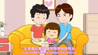 爱我你就抱抱我Nursery rhyme: if you love me, please hug me