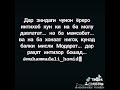 Дар зиндаги ба зан дил набанд танхо ба модар мехр кун