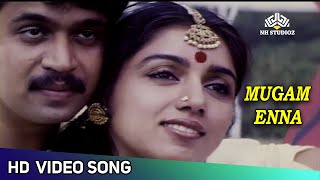 முகம் என்ன | Mugam Enna Video Song | Subash Tamil Movie Songs | Arjun | Revathi | SPB | HD