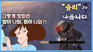 땅파서 이기는 최고의 판단력 [제5인격]