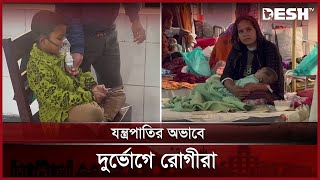 শীতের দাপটের সাথে বাড়ছে ডায়রিয়া রোগী | Winter Illnesses | Bogura | Desh TV