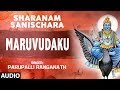 Maruvudaku Song || Sharanam Sanischara || Parupalli Ranganath || Telugu Devotional Song