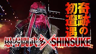 興奮の渦。グレート・ムタ降臨。奇跡の一戦 対SHINSUKE NAKAMURAへ、ムタワールド全開！1.1日本武道館はWRESTLE UNIVERSEで配信中｜プロレスリング・ノア