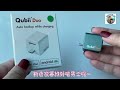 開箱 手機備份好推介 全新 qubii duo 備份豆腐 送上優惠連結