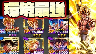 環境最強！紫染パーティーにULTRA超ゴジータ入れてみた！！【ドラゴンボールレジェンズ】【DRAGONBALL LEGENDS】