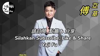 Qing Xian Shuo Ni Hao - He Yi Hang [ 請先說你好 - 賀一航 ] Lirik & Terjemahan Sub Indo