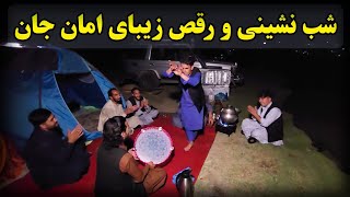یک شب پر از اتفاقات در بند سروبی سپری کردیم