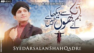 Humne Ankhon Se Dekha Nahi Hai Magar | Syed Arsalan Shah Qadri | (Full Naat) - Ramzan New Kalam 2023