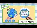 SEOSWEET CRAFT 266 Earth｜지구야 사랑해 만들기｜환경과 생활｜만들기｜무료도안｜어린이집미술｜유치원미술｜유아미술｜초등미술｜어르신미술｜School Crafts