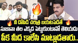 సుజనా ఖబర్దార్ ..పీక మీద కాలేసి మాట్లాడతారు🔥 | YSRCP MP Nandigama Suresh Fires On Sujana Chowadary