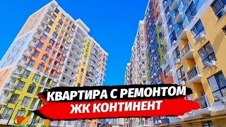 Квартира с ремонтом в ЖК Континент ● Купить квартиру с ремонтом в Адлере