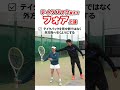 テイクバック変えてフォア上達 テニス テニス上達 フォアハンド テイクバック あめちゃん tennis forehand tenis 테니스 网球 เทนนิส テニスの王子様