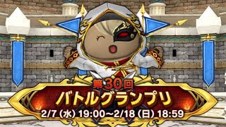 【ドラクエ10】#10 第30回バトルグランプリ最終日！S+～SS【コロシアム】