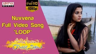 Nuvvena Full Video Song ★Loop★|| Seethamma Andalu Ramayya Sitralu Video Songs || Gopi Sunder
