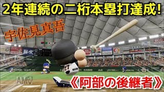 【パワプロ2018】プロ野球史上初のシーズン100勝を目指す!俺と巨人の100勝物語♯120 【4年目vs中日\u0026阪神\u0026ヤクルト戦】