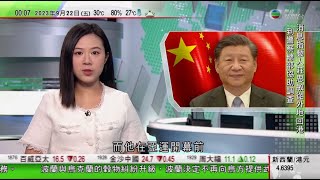 無綫TVB 0030 一小時新聞｜習近平考察浙江楓橋等地 將出席亞運開幕式及舉行一系列外事活動｜NASA料小行星2182年或撞地球 威力相當於最少22顆原子彈｜2023年9月22日